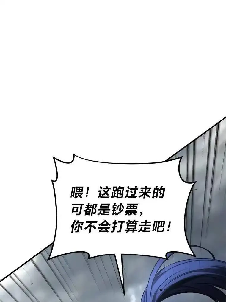 没药根本撑不住的魔法师,37.瞧不起我的代价,第91张