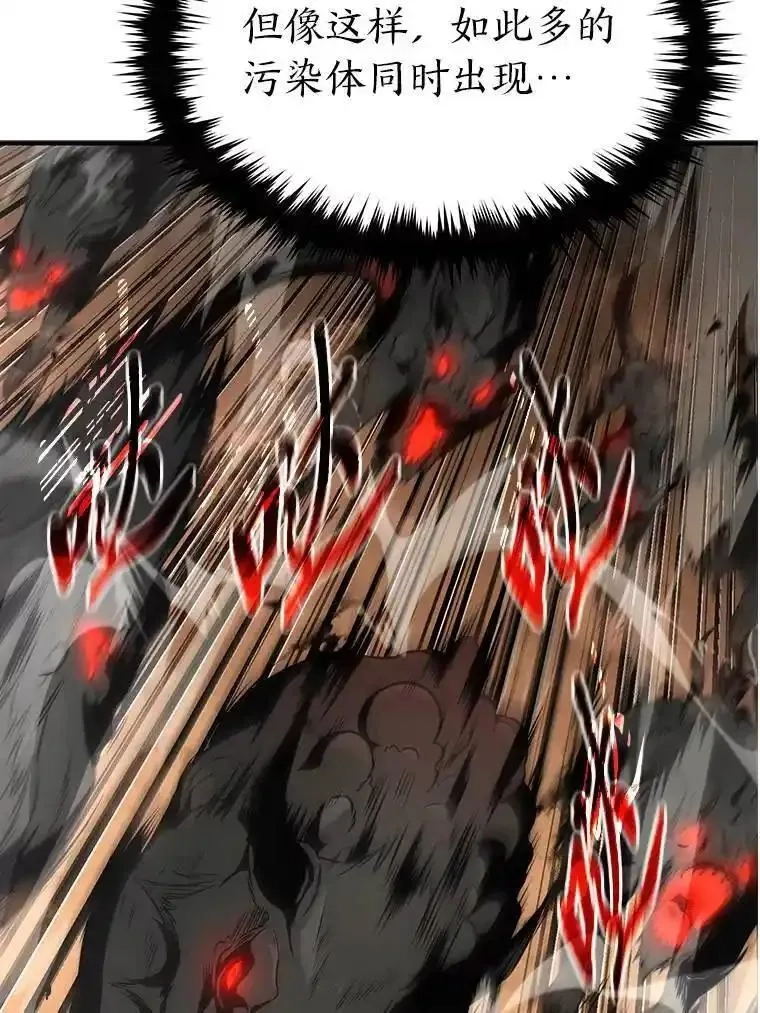 没药根本撑不住的魔法师,37.瞧不起我的代价,第98张