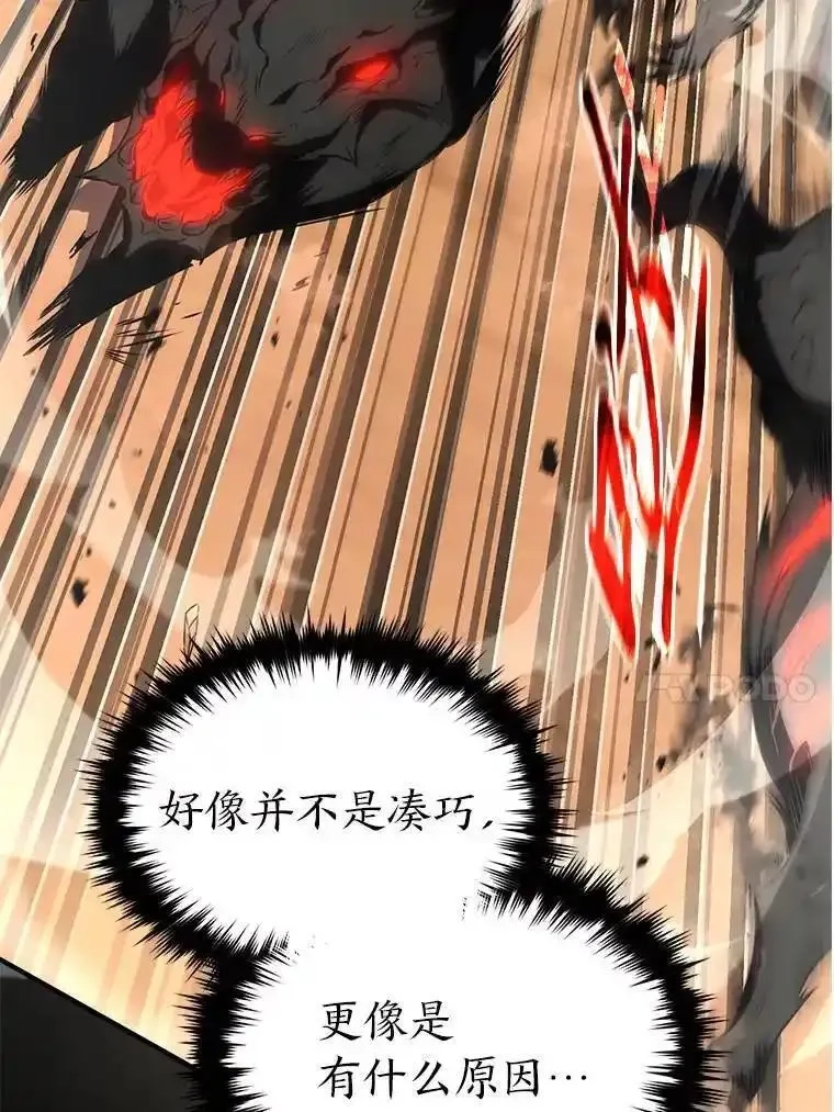 没药根本撑不住的魔法师,37.瞧不起我的代价,第99张