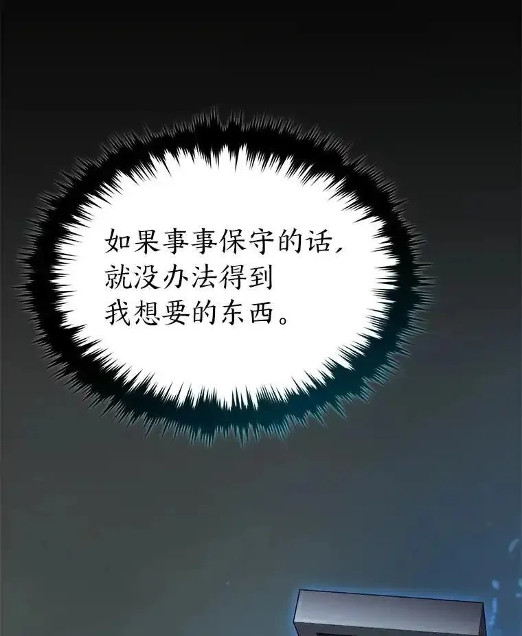 没药根本撑不住的魔法师,42.诱人的“奖励”,第100张