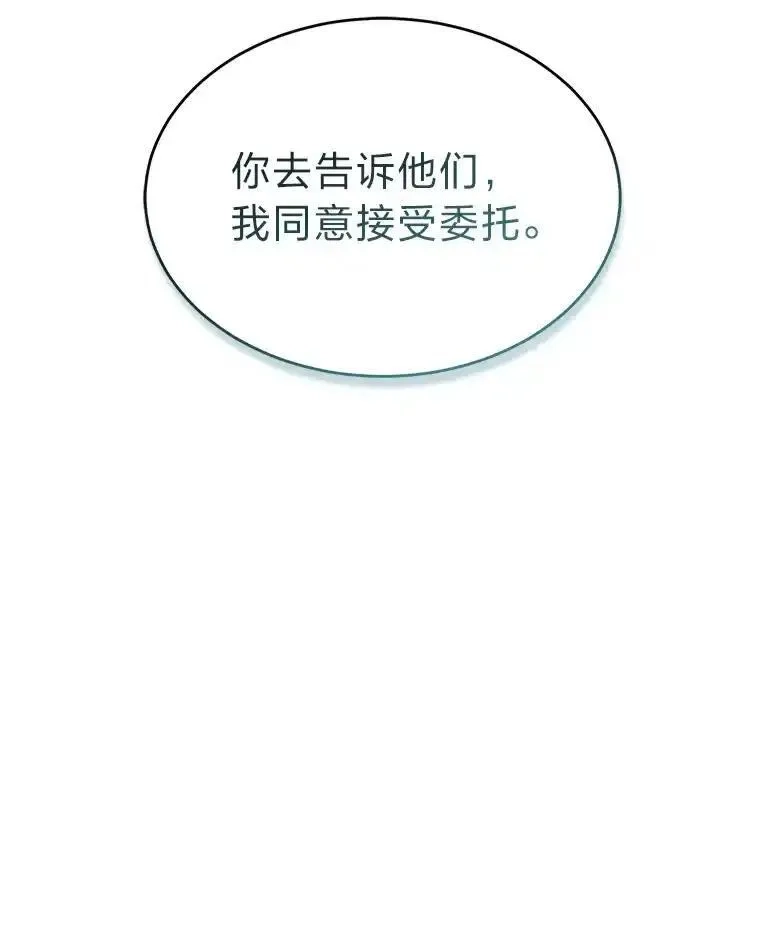 没药根本撑不住的魔法师,42.诱人的“奖励”,第106张