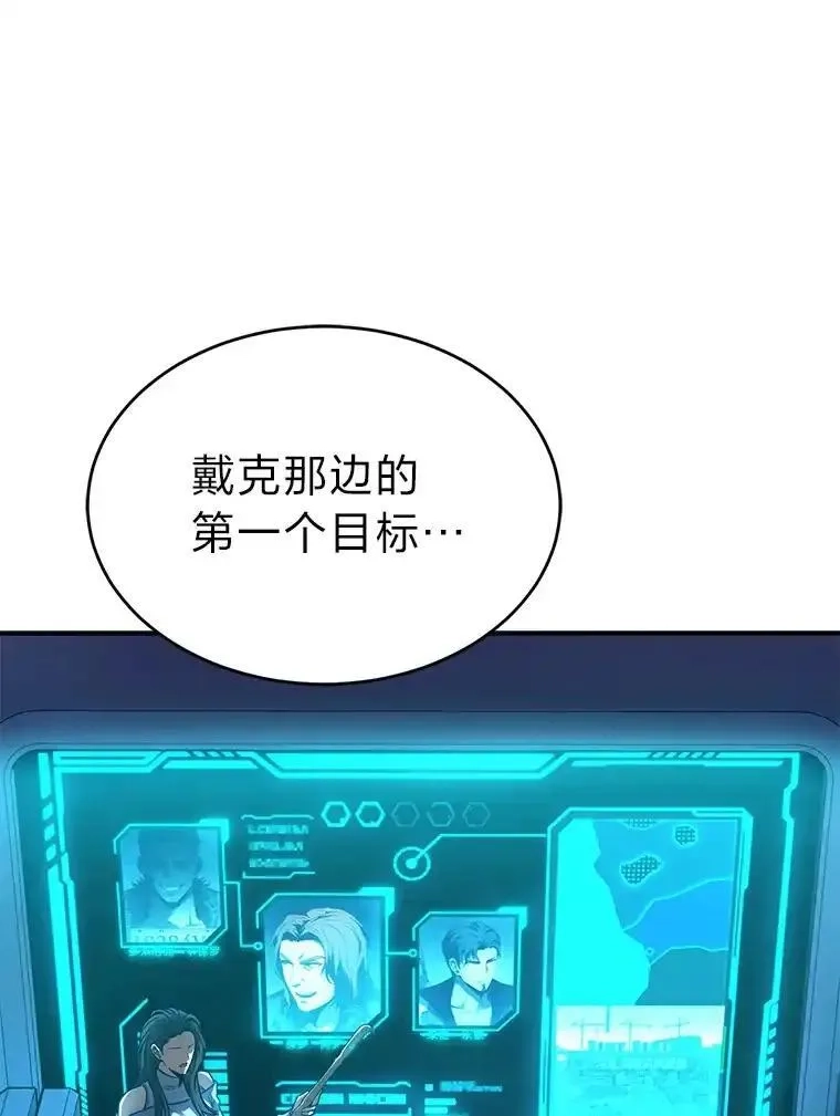 没药根本撑不住的魔法师,42.诱人的“奖励”,第109张