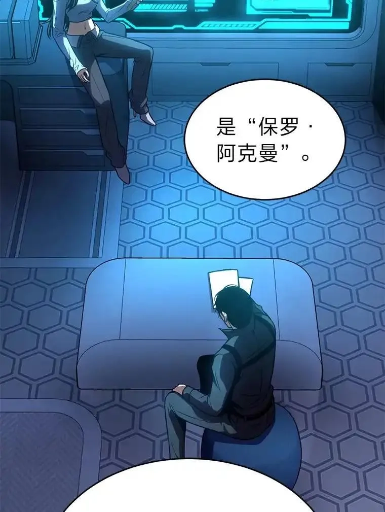 没药根本撑不住的魔法师,42.诱人的“奖励”,第110张