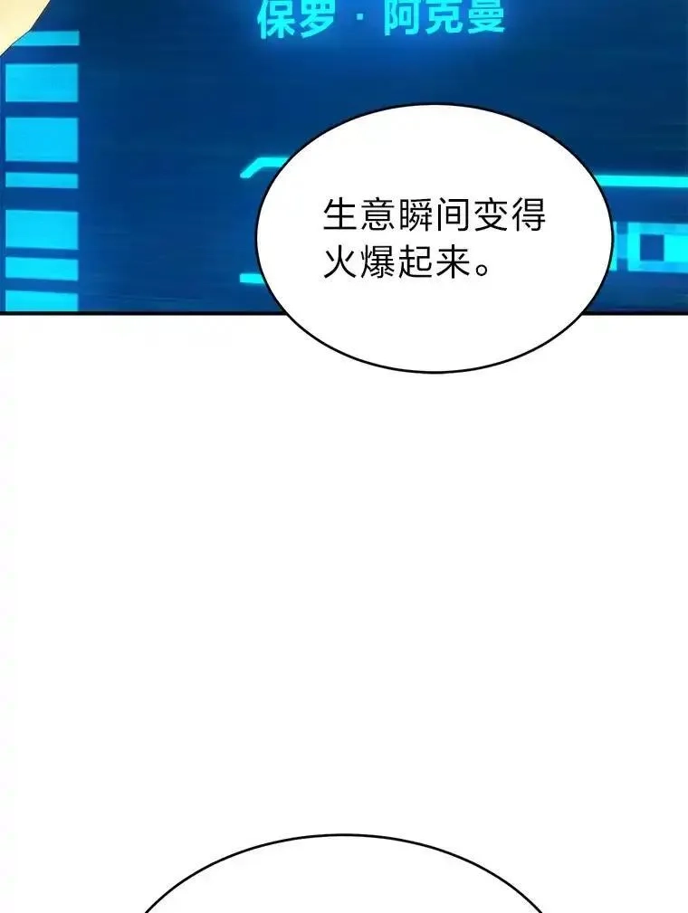 没药根本撑不住的魔法师,42.诱人的“奖励”,第113张