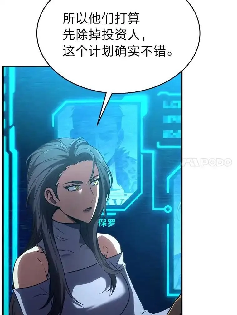 没药根本撑不住的魔法师,42.诱人的“奖励”,第114张
