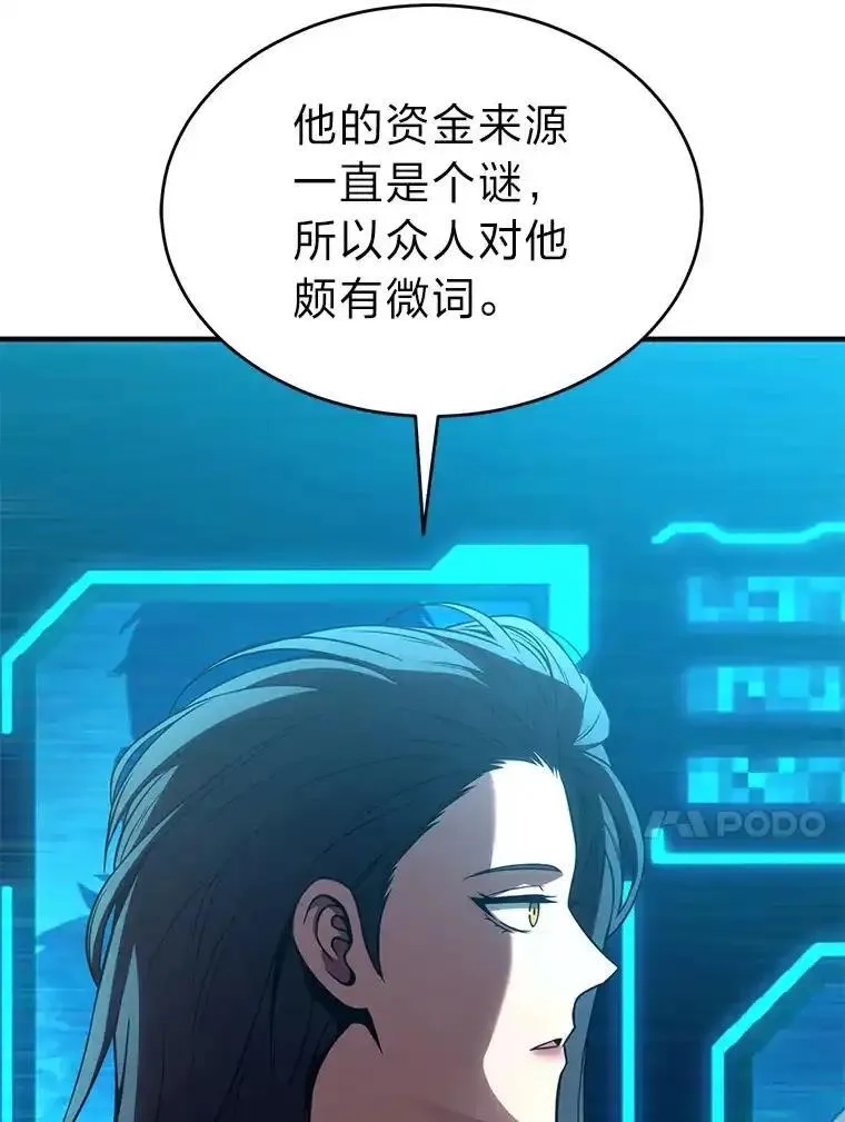 没药根本撑不住的魔法师,42.诱人的“奖励”,第117张
