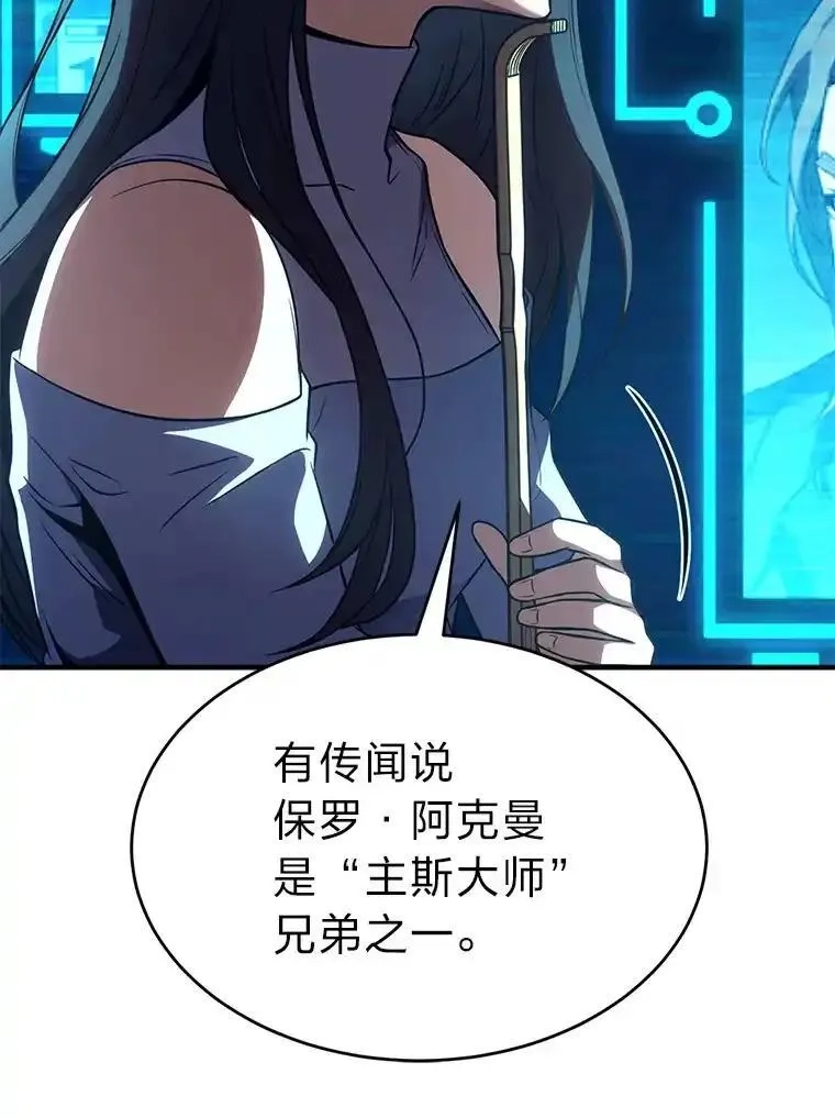 没药根本撑不住的魔法师,42.诱人的“奖励”,第118张