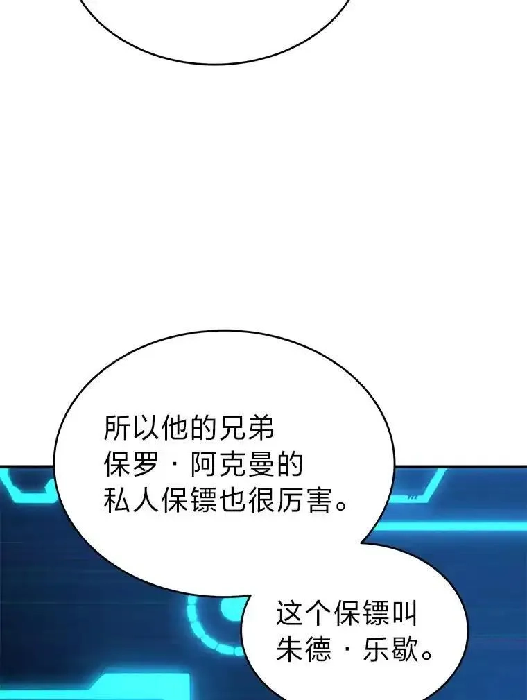 没药根本撑不住的魔法师,42.诱人的“奖励”,第121张