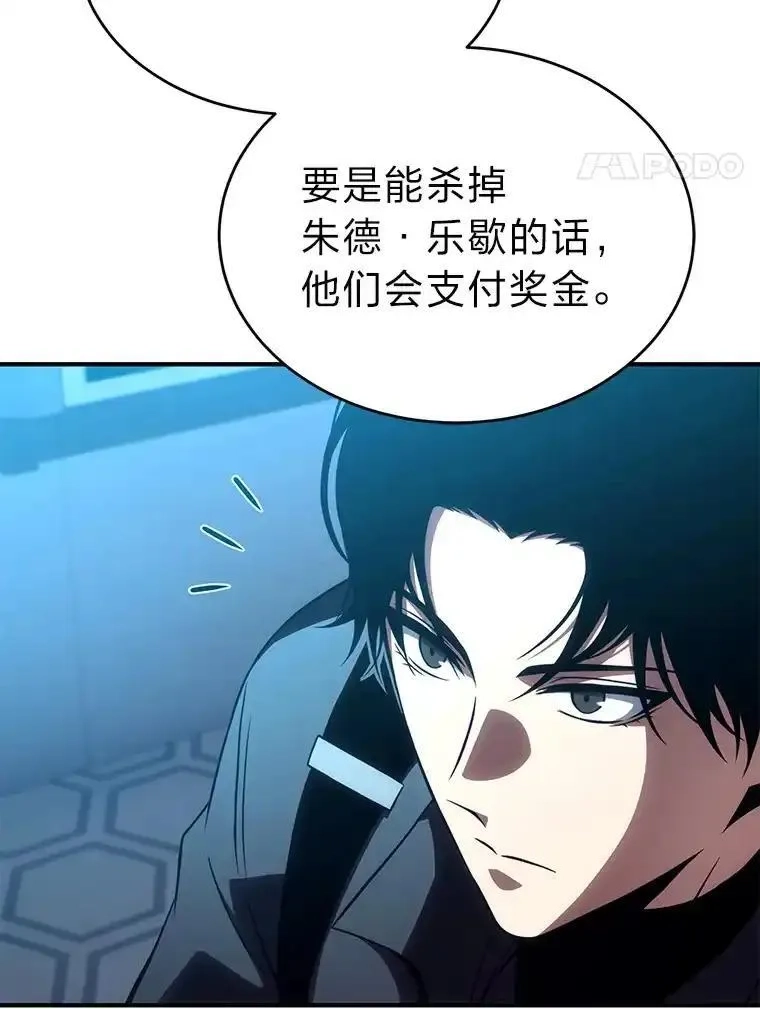 没药根本撑不住的魔法师,42.诱人的“奖励”,第124张