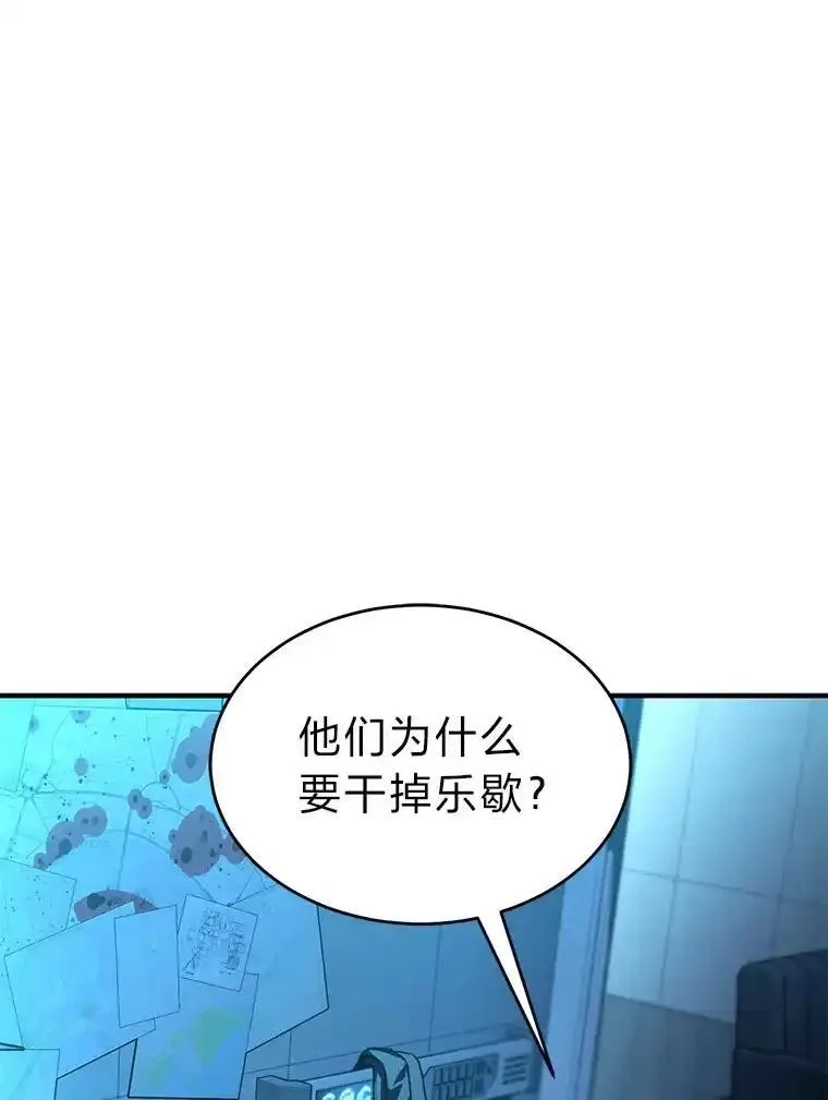 没药根本撑不住的魔法师,42.诱人的“奖励”,第125张