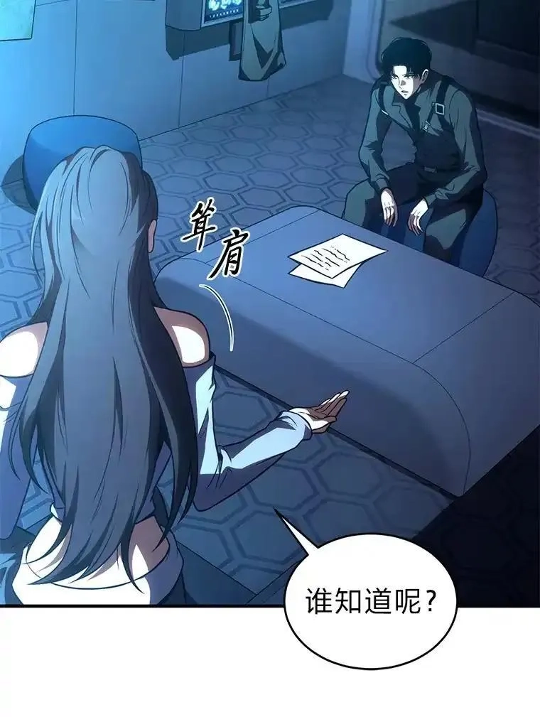 没药根本撑不住的魔法师,42.诱人的“奖励”,第126张