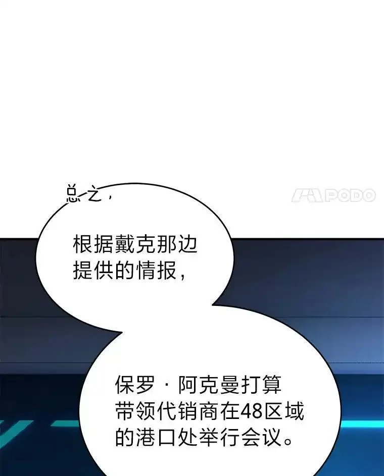 没药根本撑不住的魔法师,42.诱人的“奖励”,第127张