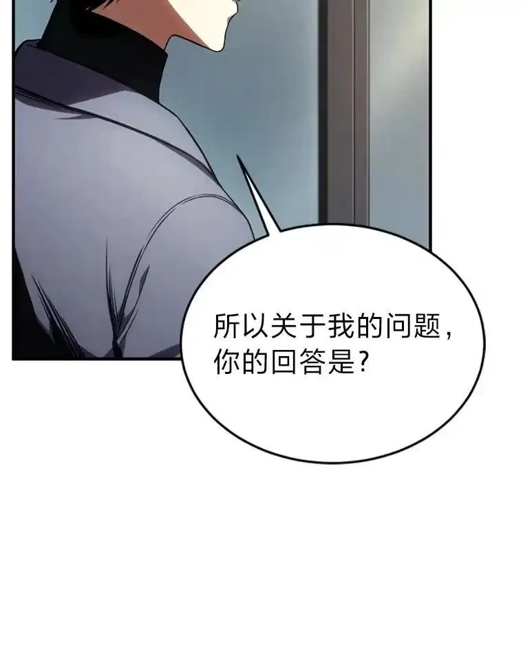 没药根本撑不住的魔法师,42.诱人的“奖励”,第13张