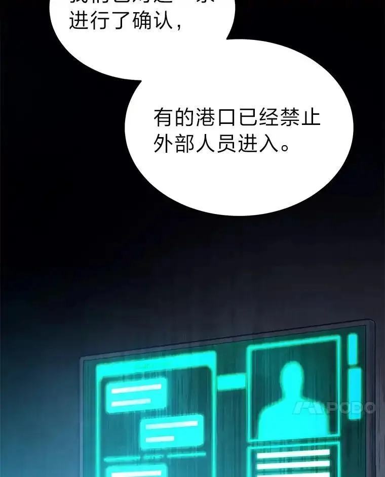 没药根本撑不住的魔法师,42.诱人的“奖励”,第130张