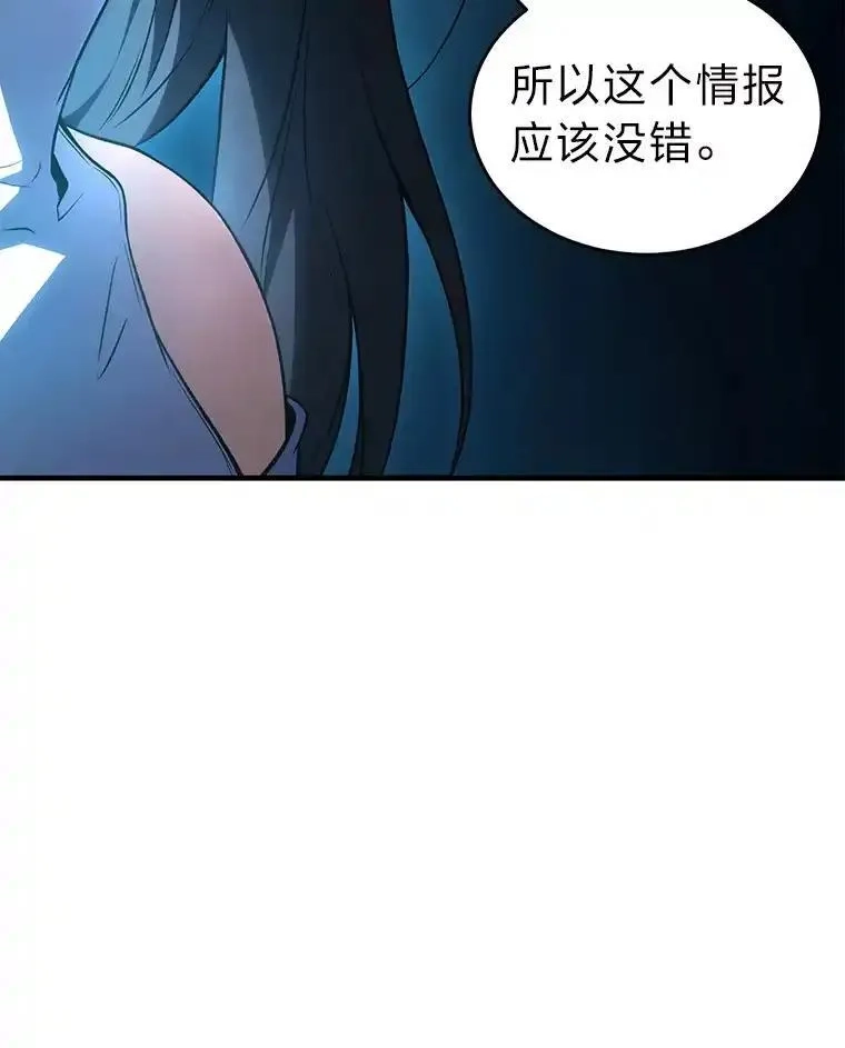 没药根本撑不住的魔法师,42.诱人的“奖励”,第132张
