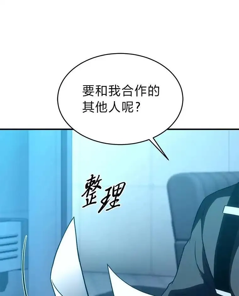 没药根本撑不住的魔法师,42.诱人的“奖励”,第133张