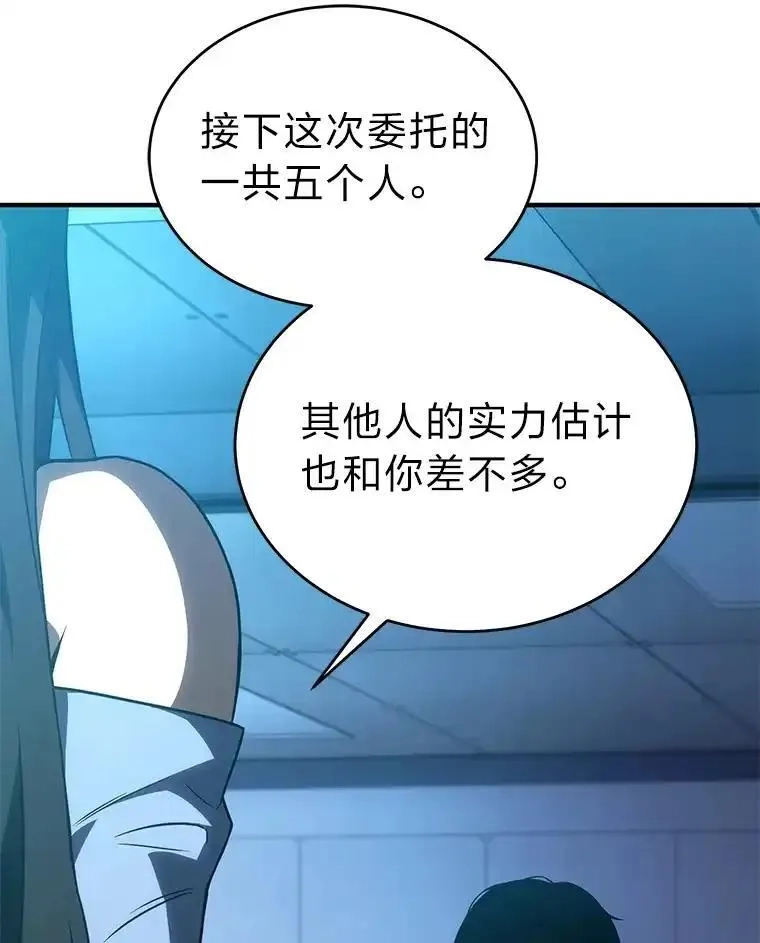 没药根本撑不住的魔法师,42.诱人的“奖励”,第135张