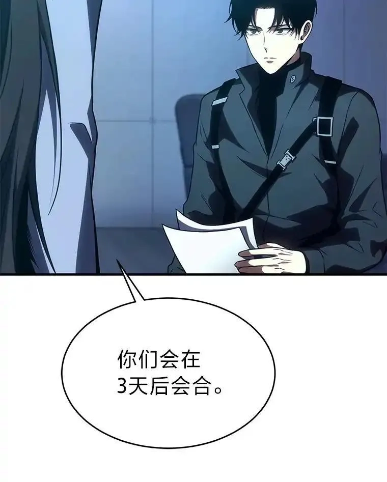 没药根本撑不住的魔法师,42.诱人的“奖励”,第136张