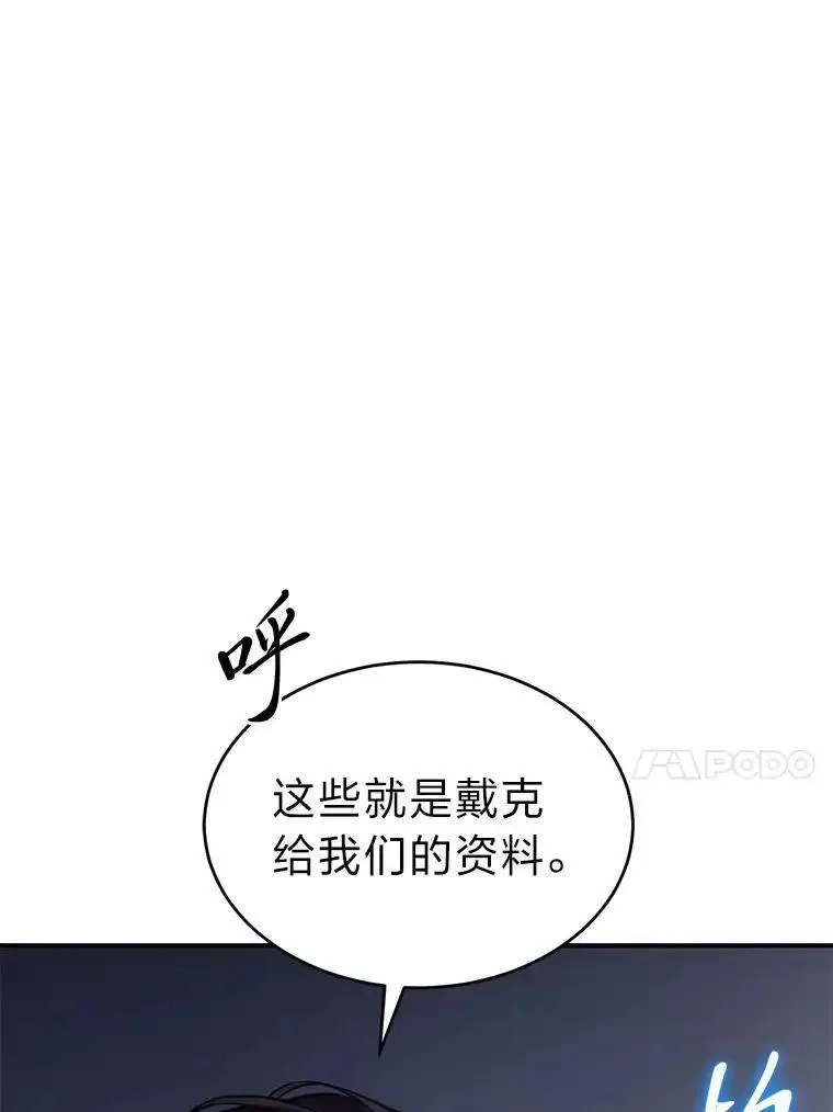 没药根本撑不住的魔法师,42.诱人的“奖励”,第137张