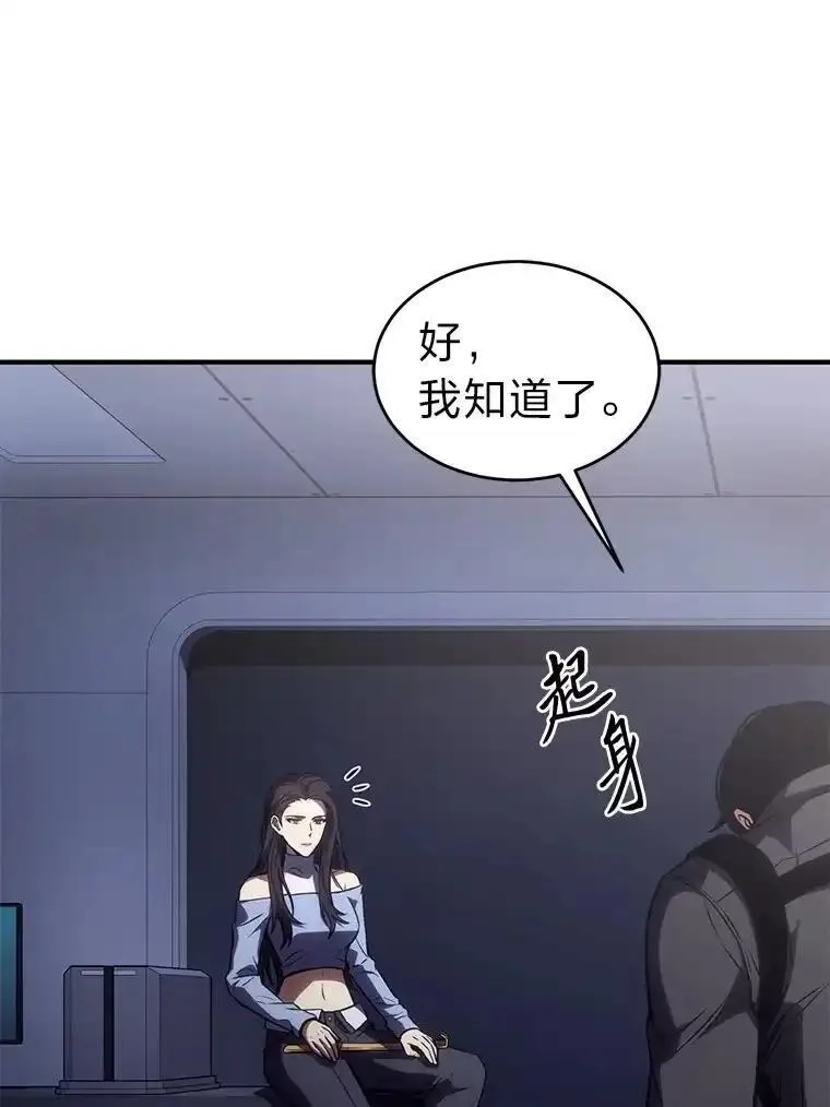 没药根本撑不住的魔法师,42.诱人的“奖励”,第139张