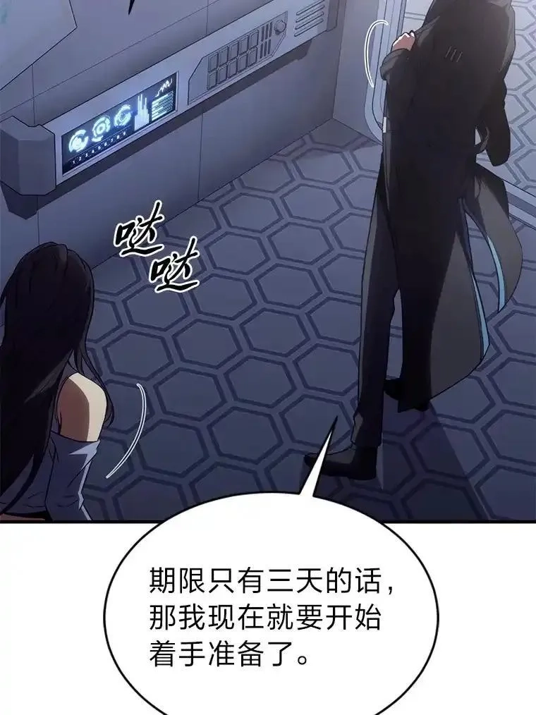 没药根本撑不住的魔法师,42.诱人的“奖励”,第141张