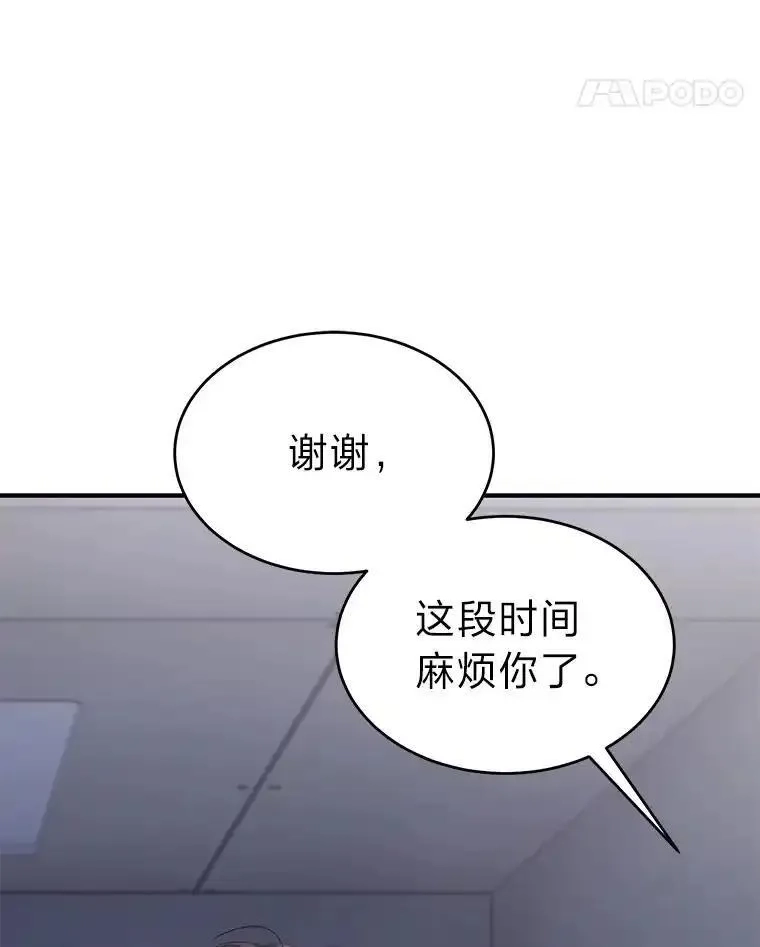 没药根本撑不住的魔法师,42.诱人的“奖励”,第144张