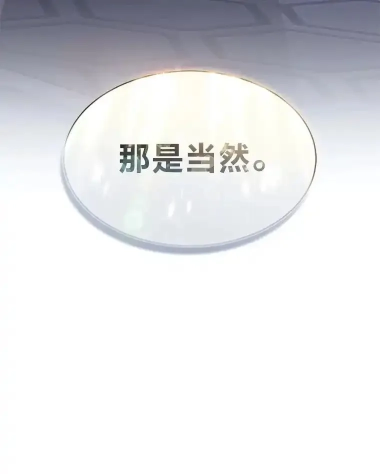 没药根本撑不住的魔法师,42.诱人的“奖励”,第152张