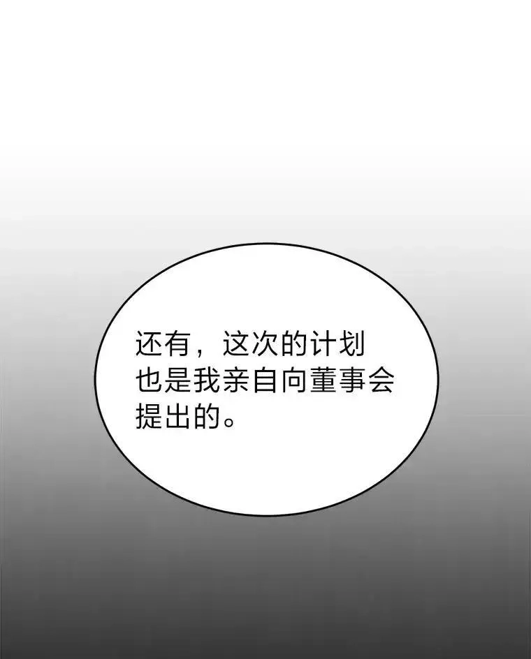 没药根本撑不住的魔法师,42.诱人的“奖励”,第16张