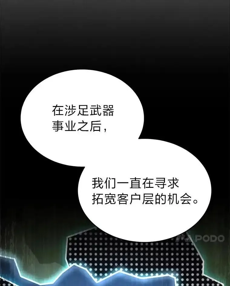 没药根本撑不住的魔法师,42.诱人的“奖励”,第17张