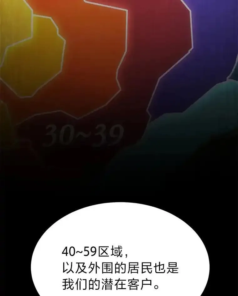 没药根本撑不住的魔法师,42.诱人的“奖励”,第19张