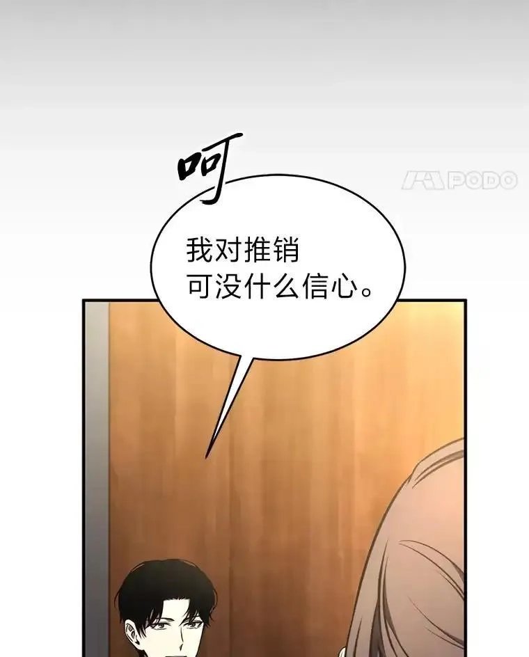 没药根本撑不住的魔法师,42.诱人的“奖励”,第21张