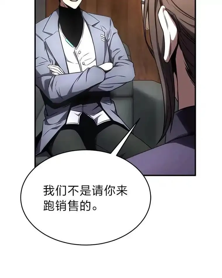 没药根本撑不住的魔法师,42.诱人的“奖励”,第22张