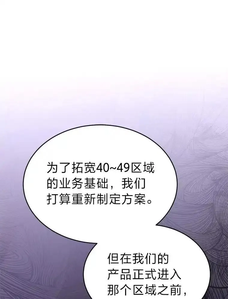 没药根本撑不住的魔法师,42.诱人的“奖励”,第23张