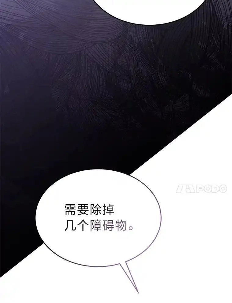 没药根本撑不住的魔法师,42.诱人的“奖励”,第24张