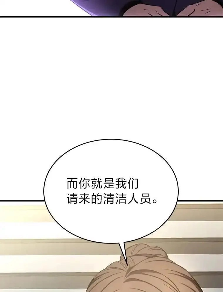 没药根本撑不住的魔法师,42.诱人的“奖励”,第26张