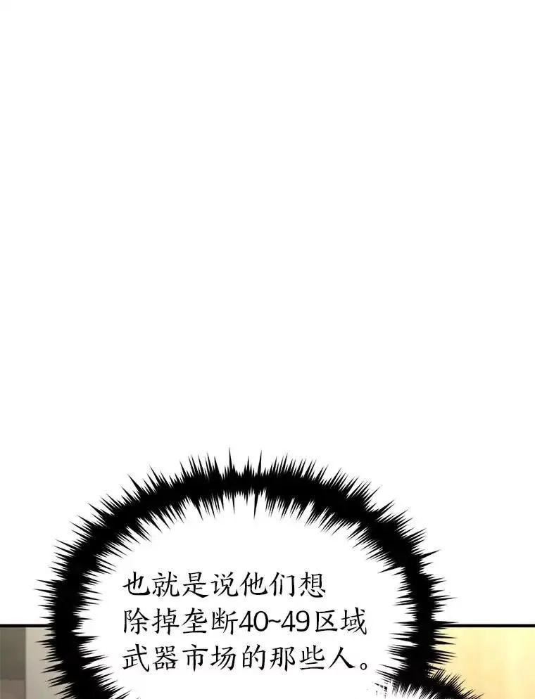 没药根本撑不住的魔法师,42.诱人的“奖励”,第28张