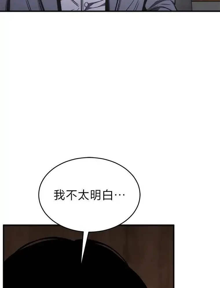 没药根本撑不住的魔法师,42.诱人的“奖励”,第30张
