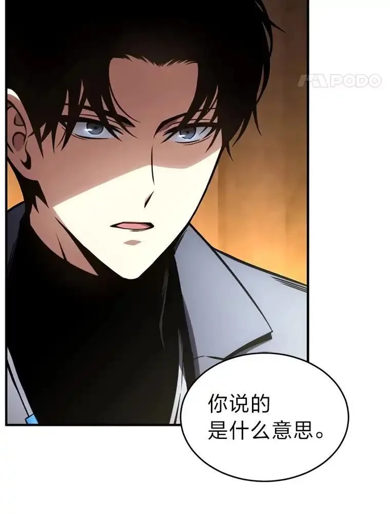 没药根本撑不住的魔法师,42.诱人的“奖励”,第31张