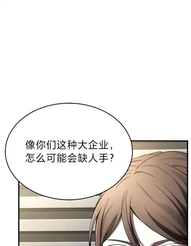 没药根本撑不住的魔法师,42.诱人的“奖励”,第32张
