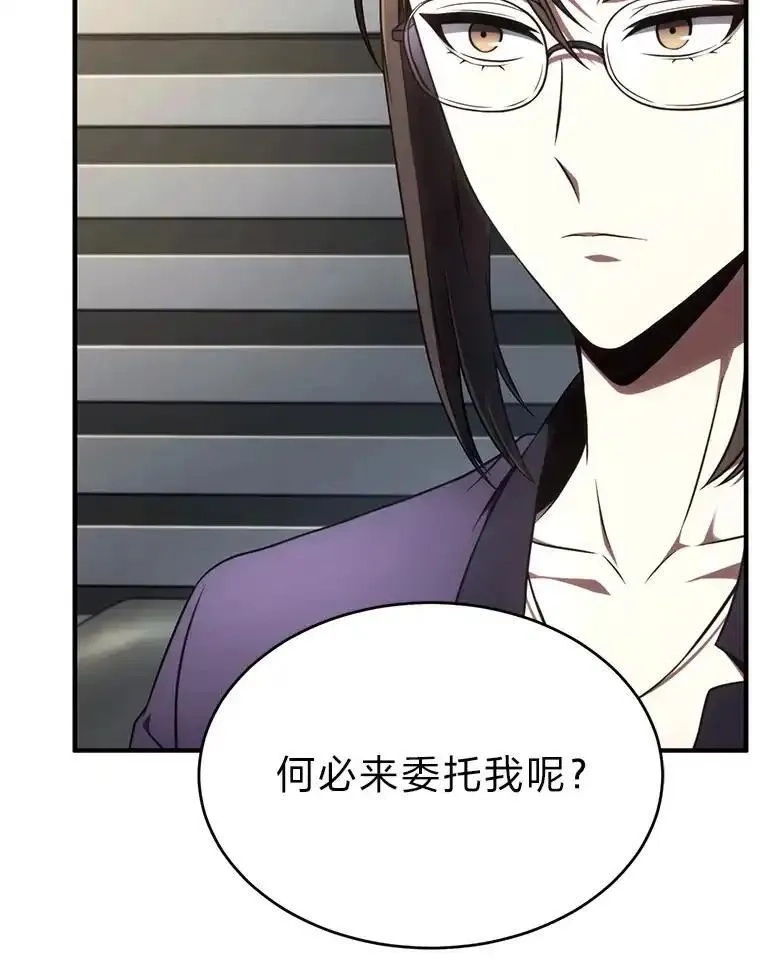 没药根本撑不住的魔法师,42.诱人的“奖励”,第33张