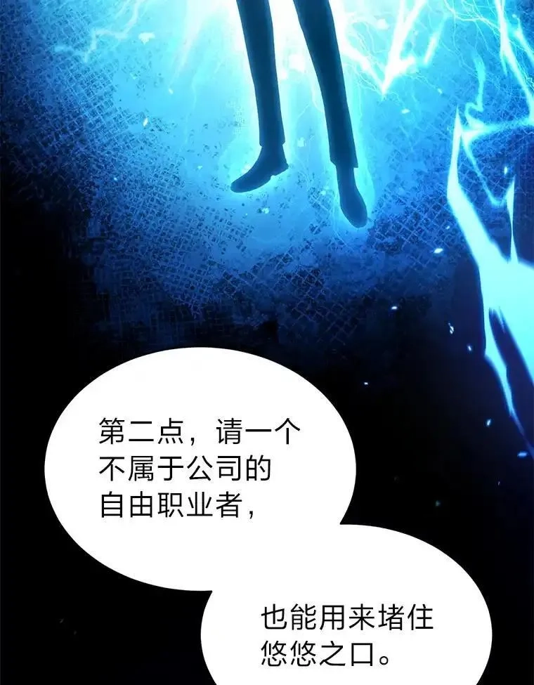 没药根本撑不住的魔法师,42.诱人的“奖励”,第38张