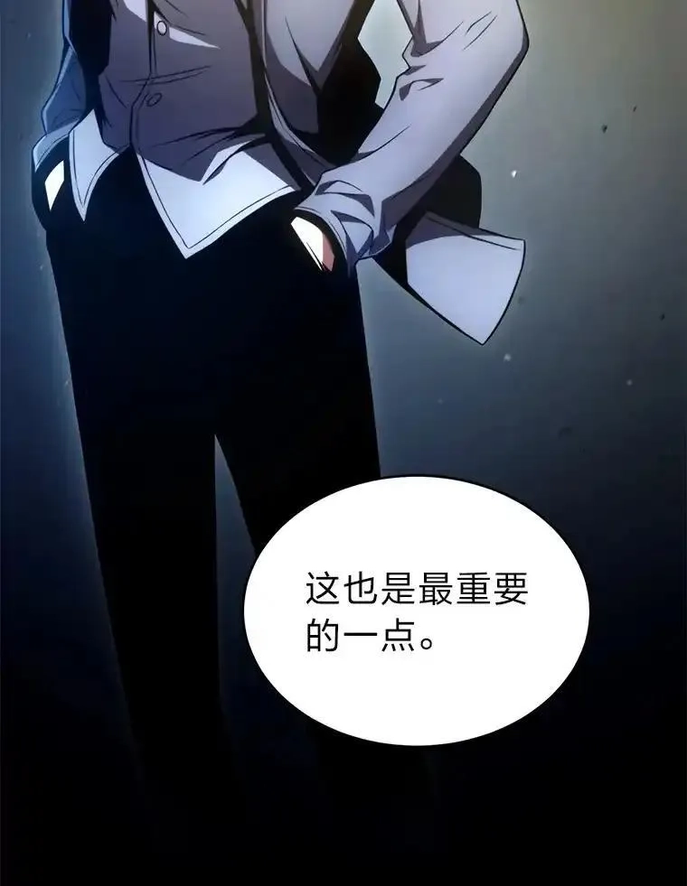 没药根本撑不住的魔法师,42.诱人的“奖励”,第40张