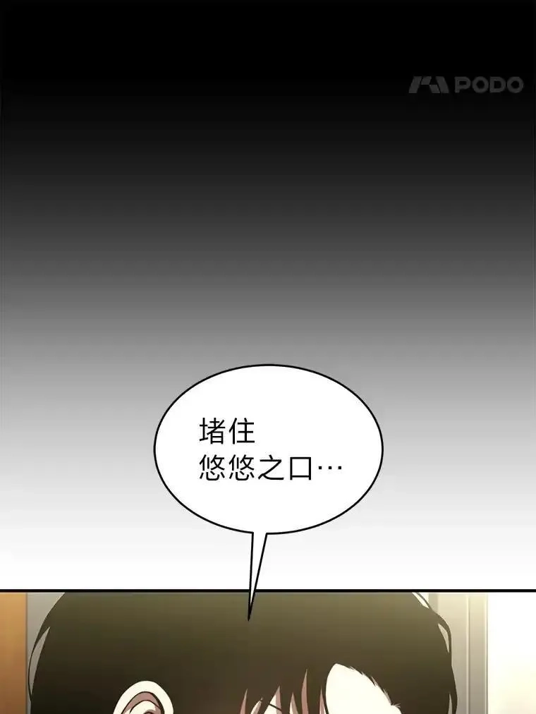 没药根本撑不住的魔法师,42.诱人的“奖励”,第41张