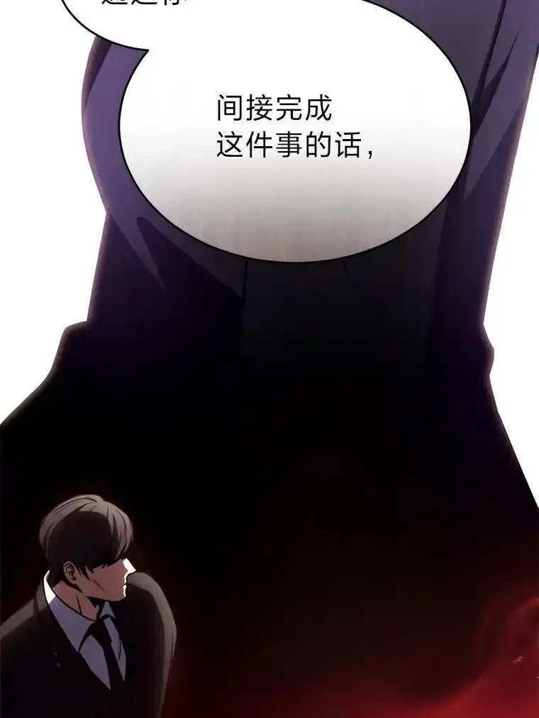 没药根本撑不住的魔法师,42.诱人的“奖励”,第45张
