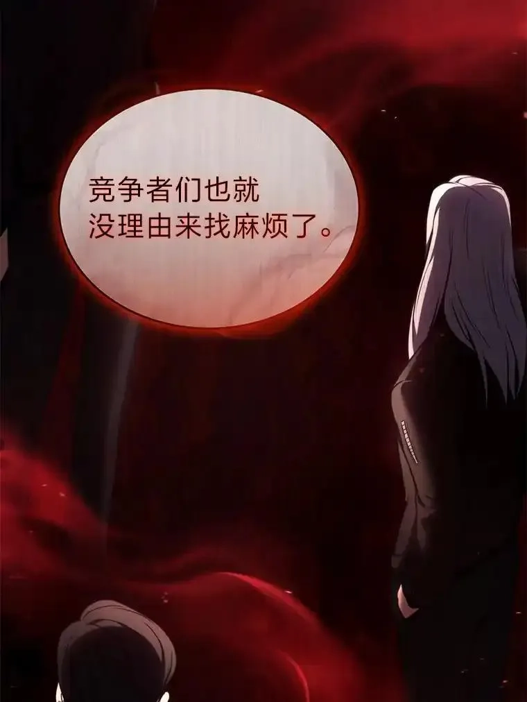 没药根本撑不住的魔法师,42.诱人的“奖励”,第46张