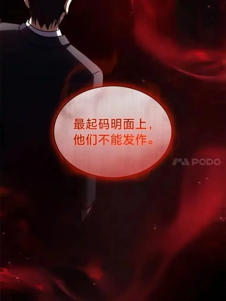 没药根本撑不住的魔法师,42.诱人的“奖励”,第47张