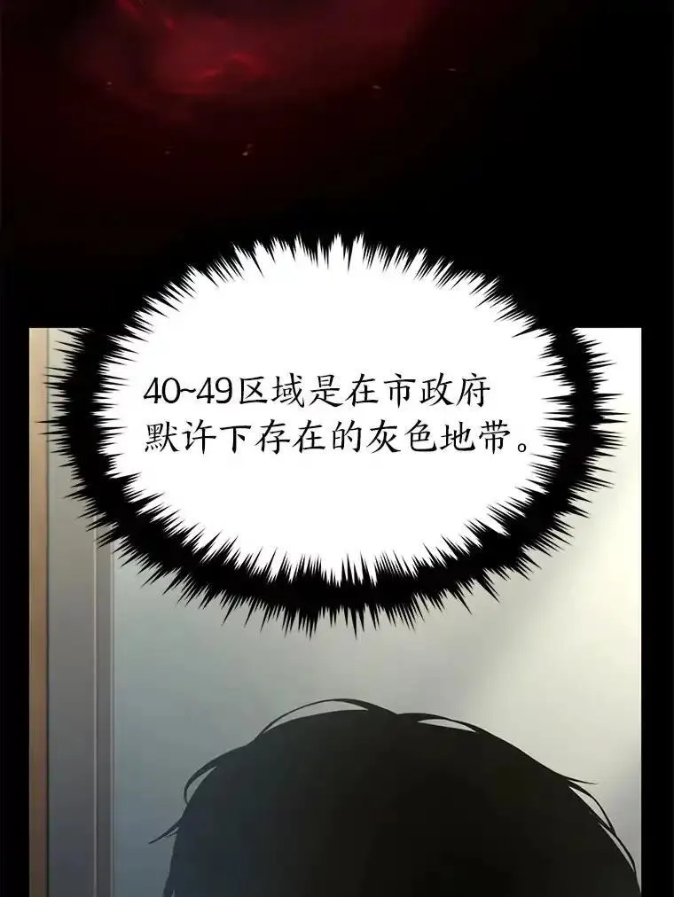 没药根本撑不住的魔法师,42.诱人的“奖励”,第48张