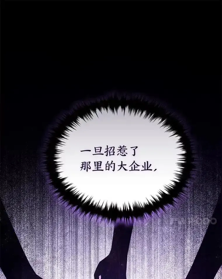 没药根本撑不住的魔法师,42.诱人的“奖励”,第50张