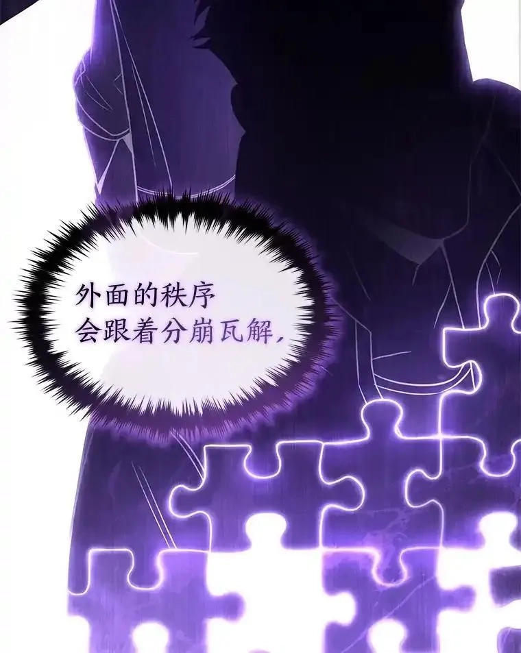 没药根本撑不住的魔法师,42.诱人的“奖励”,第52张