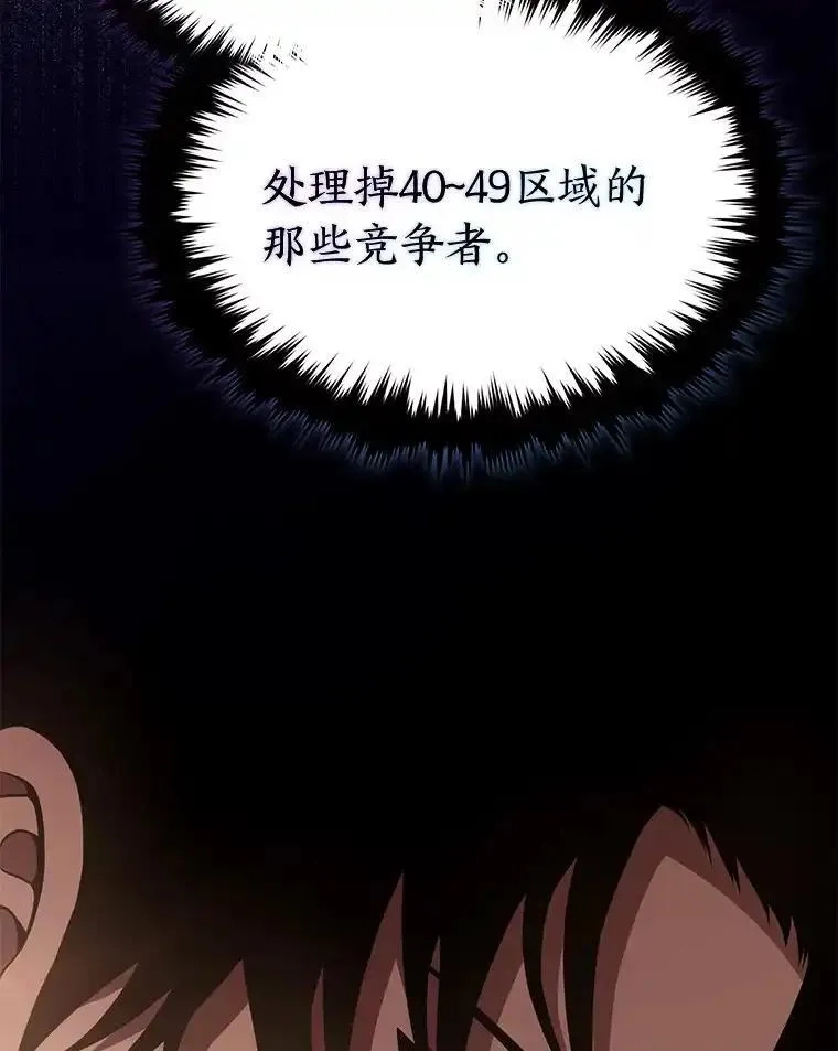 没药根本撑不住的魔法师,42.诱人的“奖励”,第55张
